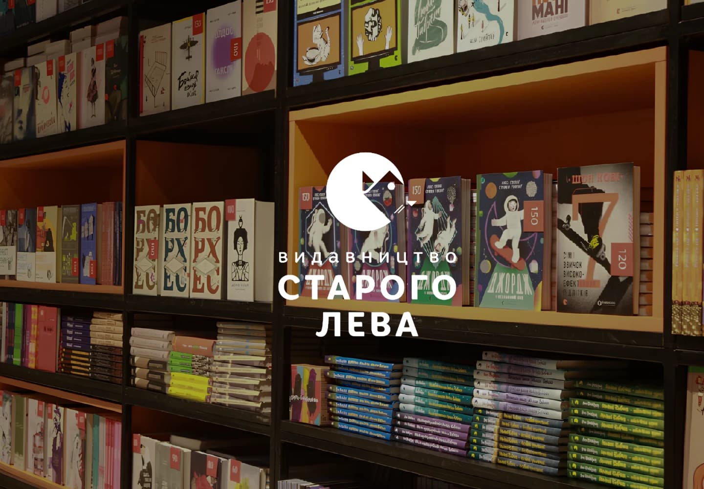 Old Lion Publishing House case - audience research